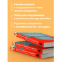 Принципы уверенного общения. Говори так, чтобы слушали, действуй так, чтобы уважали