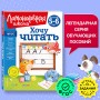 Хочу читать: для детей 5-6 лет (новое оформление)