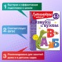 Узнаю звуки и буквы: для детей 4-5 лет (новое оформление)