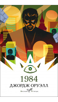 1984