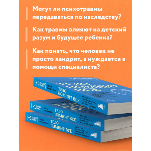 Тело помнит все: какую роль психологическая травма играет в жизни человека и какие техники помогают ее преодолеть