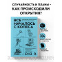 Все началось с колеса. Эволюция изобретений: от топора до лазера