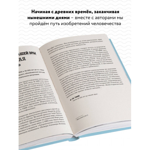 Все началось с колеса. Эволюция изобретений: от топора до лазера