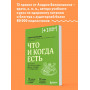 Что и когда есть. Как найти золотую середину между голодом и перееданием