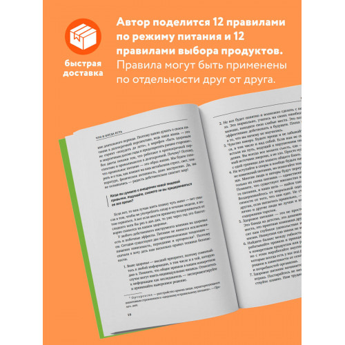 Что и когда есть. Как найти золотую середину между голодом и перееданием