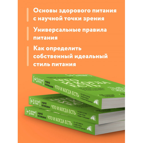 Что и когда есть. Как найти золотую середину между голодом и перееданием