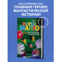 Super Mario. Как Nintendo покорила мир