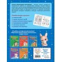 Я считаю до двадцати: для детей 6-7 лет