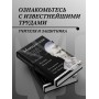 Макиавелли. Государь. История Флоренции. Рассуждения о первой декаде Тита Ливия