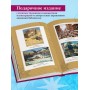 Гималаи, Сибирь, Америка: Мои пути и дороги. Очерки, наброски, воспоминания (обновленное издание)