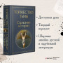 Торжество тьмы. Страшные истории