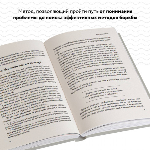 Снимите белое пальто. Что заставляет хороших людей самоутверждаться за счет окружающих и как этому противостоять