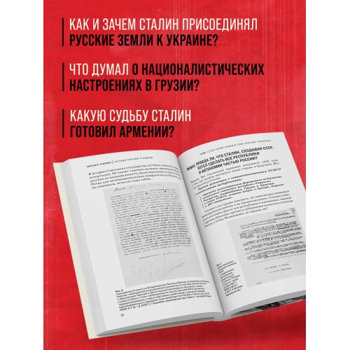 Спросите Сталина. Честный разговор о важном сегодня