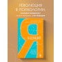 Будущий я. Как начать выполнять данные себе обещания