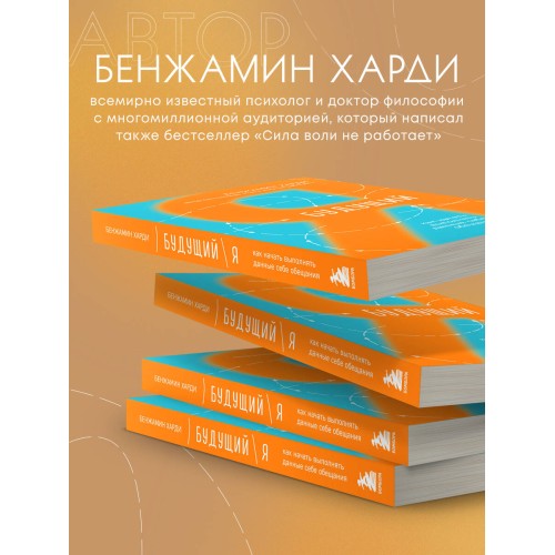 Будущий я. Как начать выполнять данные себе обещания