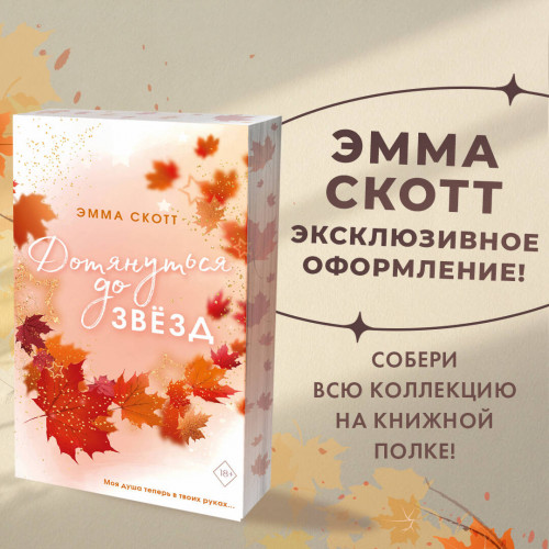 Влюбленные сердца. Дотянуться до звёзд (#1) (обрез с цветным узором)