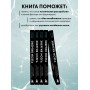 Энергия мозга. Теория развития всех психических заболеваний, объясняющая их общую причину