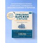 Гениальные варежки и перчатки с норвежским колоритом. Энциклопедия - конструктор для вязания на спицах