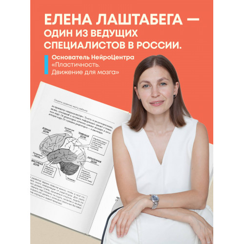 Секреты развития мозга ребенка. Что нужно дошкольнику, чтобы он хорошо учился