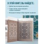 Искусство кружевной вышивки крестиком. Более 20 изысканных японских мотивов