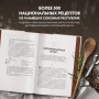 Национальные кухни народов СССР