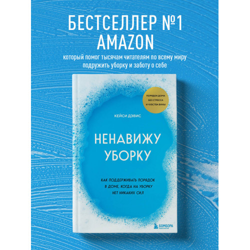 Ненавижу уборку. Как поддерживать порядок в доме, когда на уборку нет никаких сил