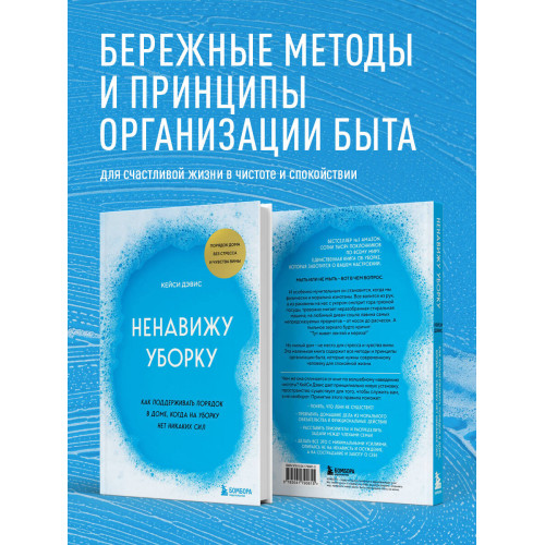 Ненавижу уборку. Как поддерживать порядок в доме, когда на уборку нет никаких сил