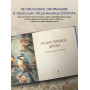 РОДОСЛОВНОЕ ДРЕВО. Семейная летопись. Индивидуальная книга фамильной истории (синяя)