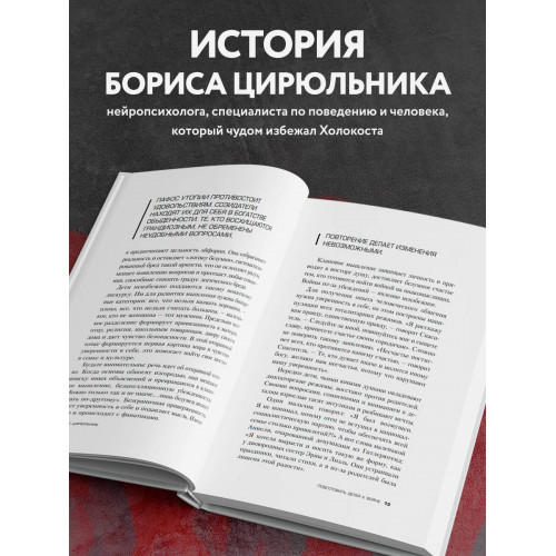 Темная сторона нации. Почему одни выбирают комфортное рабство, а другие следуют зову свободы