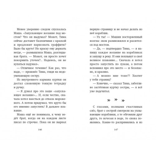 # ХОЧУ СОБАКУ, или Практическое руководство по исполнению желаний