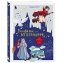 Рисование для поттероманов. 44 магических урока по созданию рисунков