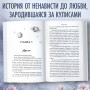 Бессердечные изгои. Падший враг (#2)