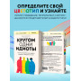 Кругом одни идиоты. 4 типа личности: как найти подход к каждому из них