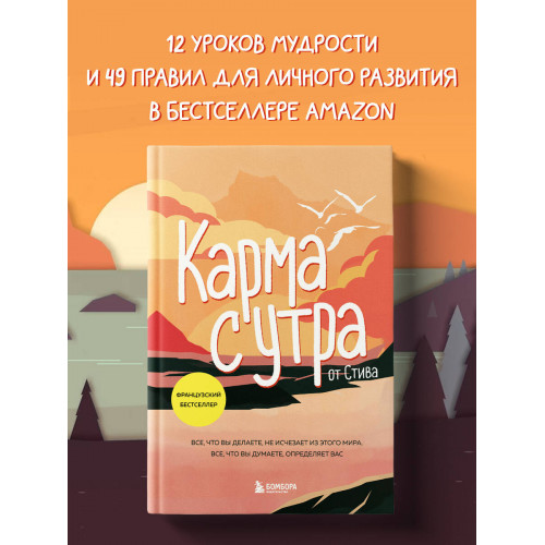 Карма с утра. Все, что вы делаете, не исчезает из этого мира. Все, что вы думаете, определяет вас