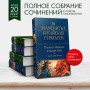 Полное собрание 36 знаменитых китайских стратагем в одном томе