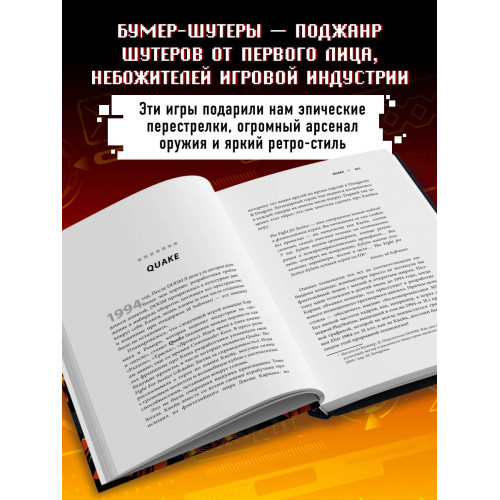 BOOM. Что такое бумер-шутеры и как они изменили правила игры