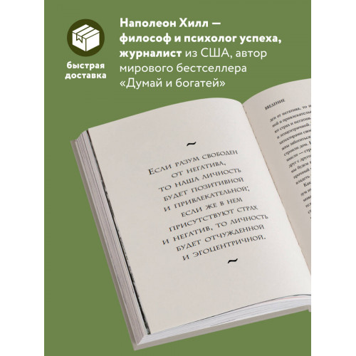 Принципы изобилия. Как правильное мышление помогает достигать целей и исполнять желания