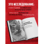 Англия - Россия. Коварство без любви. Российско-британские отношения со времен Ивана Грозного до наших дней