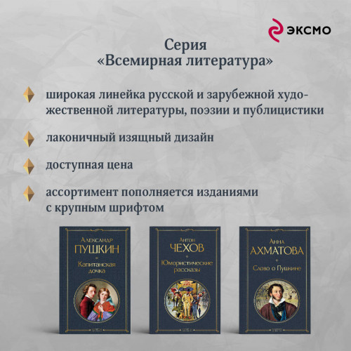 Комментарии к роману «Евгений Онегин». Биография А. С. Пушкина