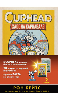 CUPHEAD. Комплект из 2-х книг с плакатом