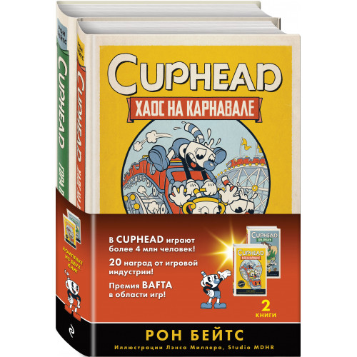 CUPHEAD. Комплект из 2-х книг с плакатом