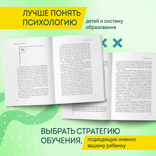 Причины детских неудач. Почему умные дети не справляются с учебой и как им можно помочь