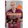 100 лет активной жизни, или Секреты здорового долголетия. 4-е издание