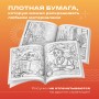 Раскрашиваем мир Гарри Поттера. Волшебная раскраска по мотивам любимой вселенной