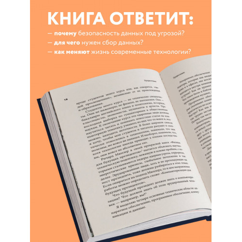 Основы информационных технологий для неспециалистов: что происходит внутри машин