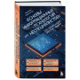 Основы информационных технологий для неспециалистов: что происходит внутри машин