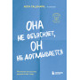 Она не объясняет, он не догадывается. Японское искусство диалога без ссор