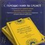 Ведическая астрология - это легко! Руководство по восточной астрологии джйотиш