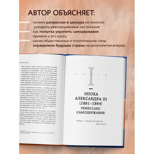 Сумерки империи. Российское государство и право на рубеже веков