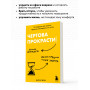 Чертова прокрастинация. 33 лайфхака для взлома привычки откладывать на потом